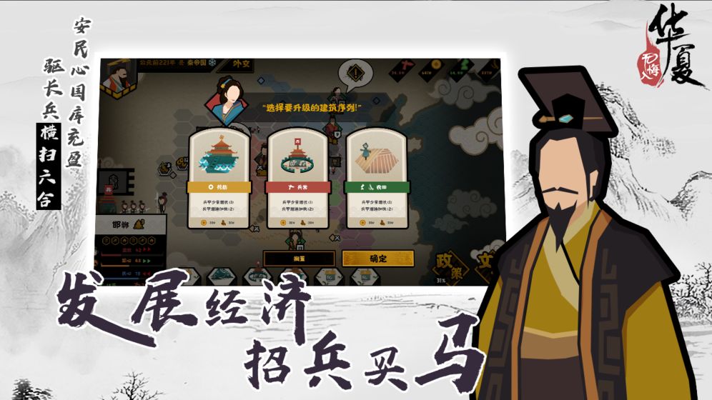 无悔入华夏全新试玩版(图2)