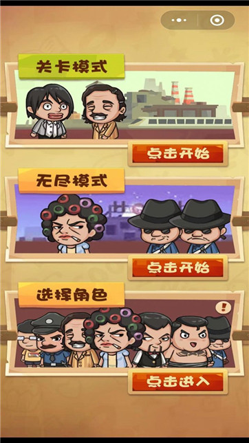 正义的我小游戏(图2)