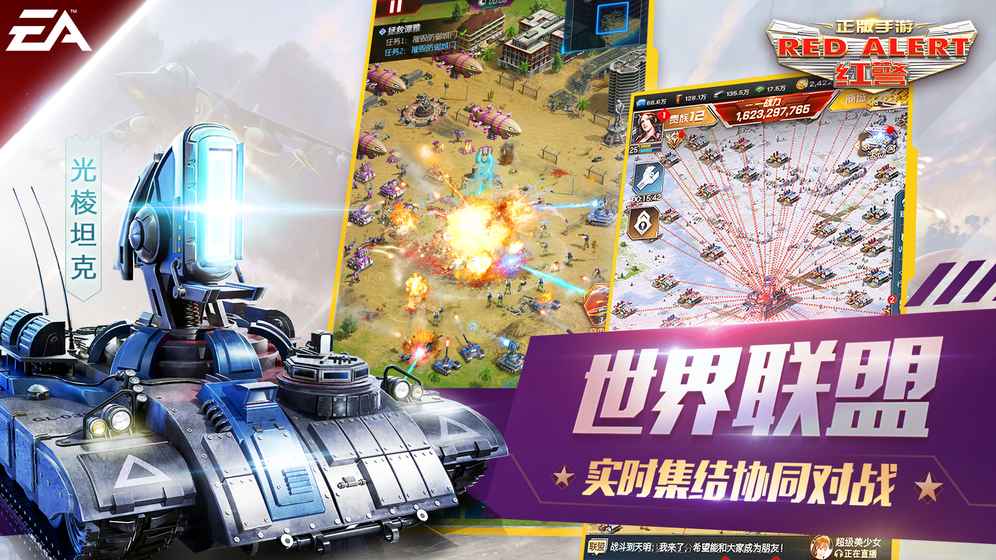 红警腾讯最新版(图3)