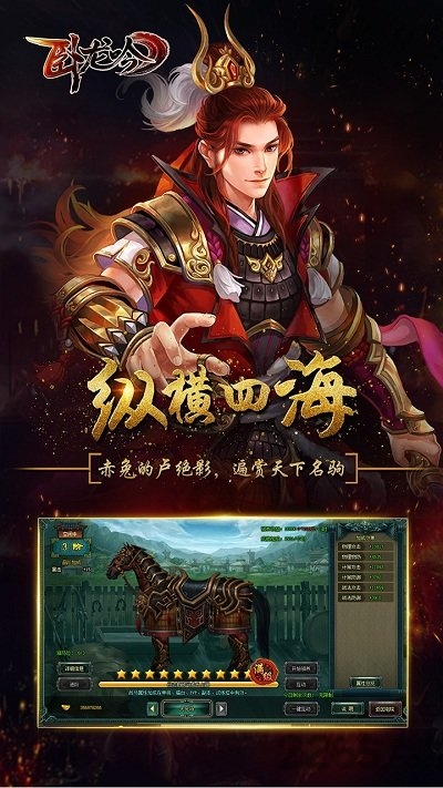 游奇网卧龙吟(图1)