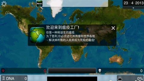 瘟疫公司(图3)