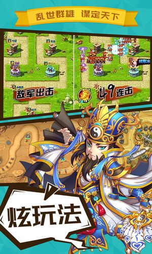 守卫奇兵破解版(图4)