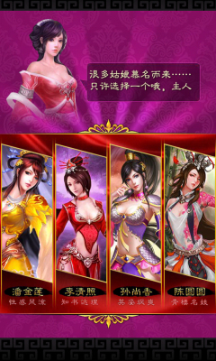 美姬爱作战单机版(图3)