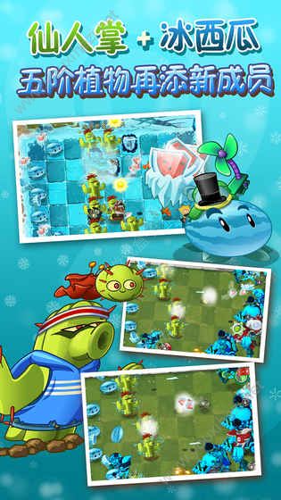 植物大战僵尸2hd破解版全五阶2.3.5无限钻石版下载(图2)