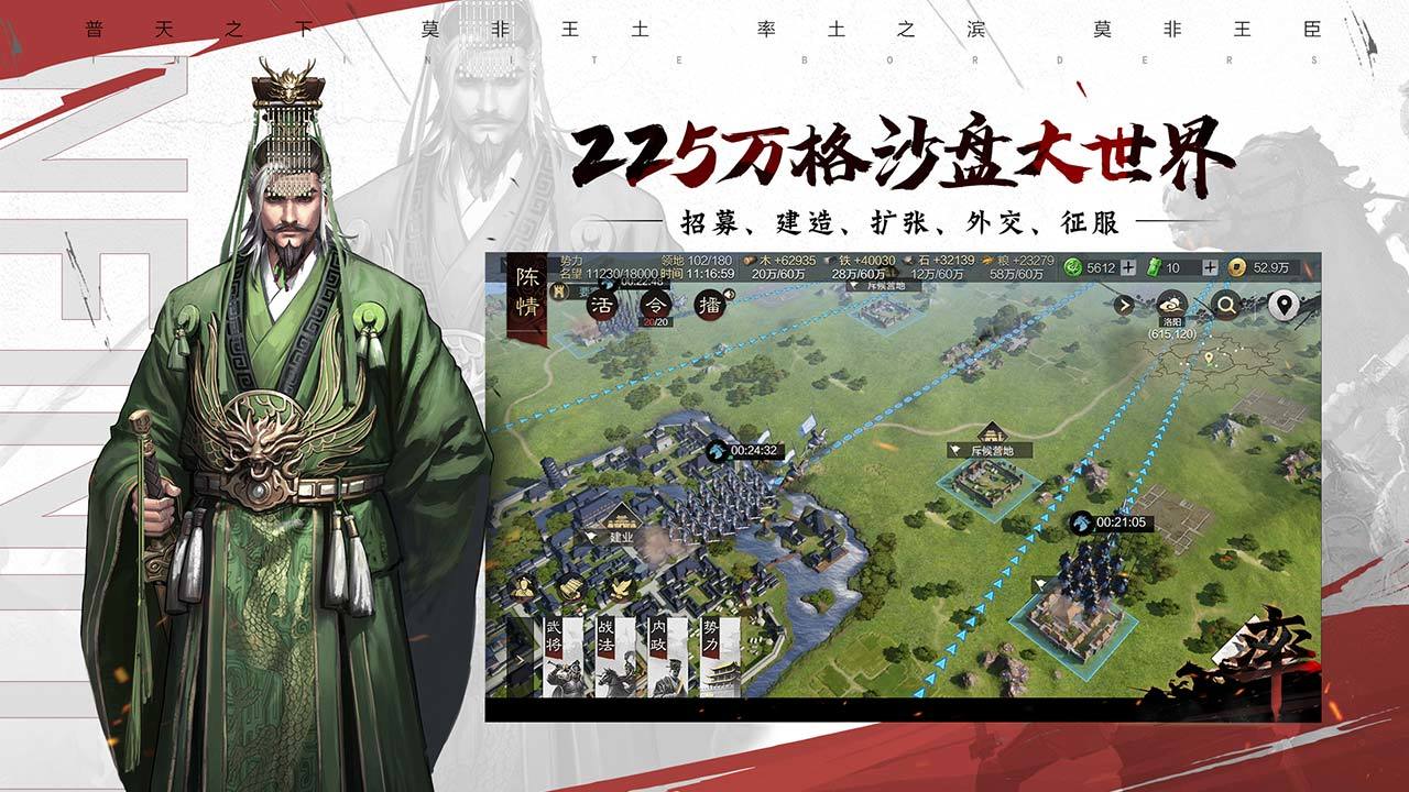率土之滨正版手游(图3)