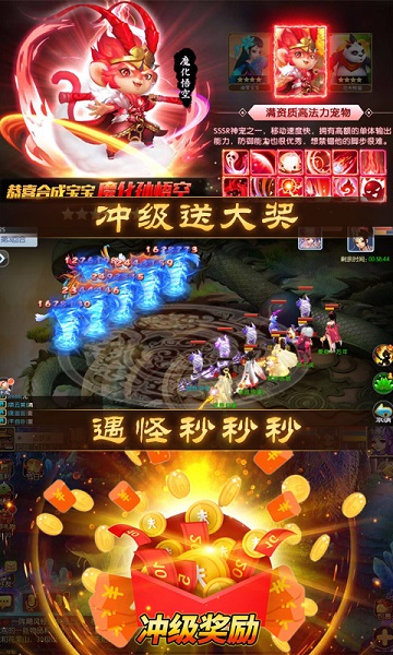 跑跑西游(图4)