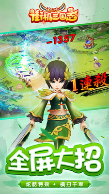街机三国志单机版(图3)