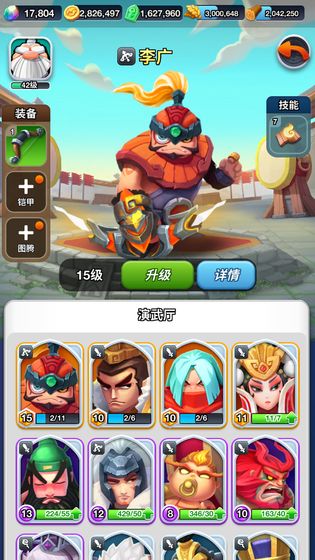 小兵大冲锋破解版(图8)