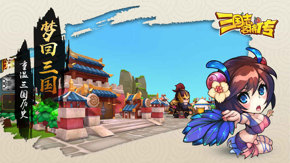 三国志名将传(图4)