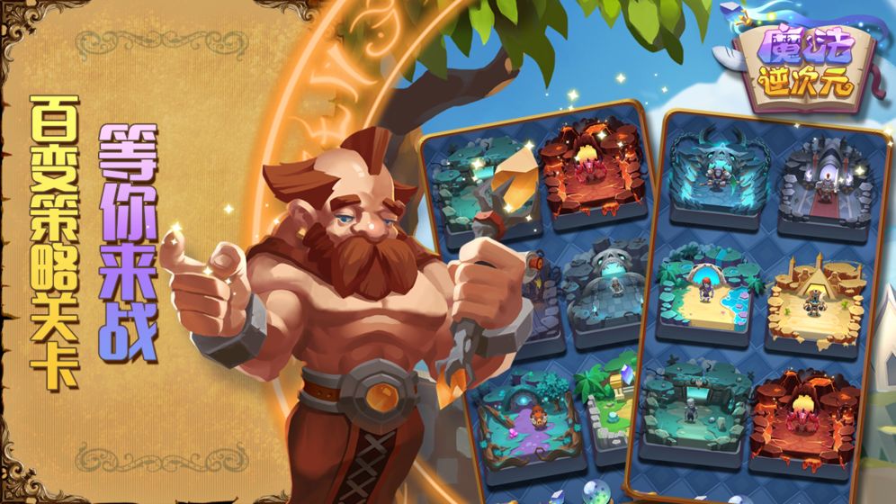 魔法逆次元(图1)