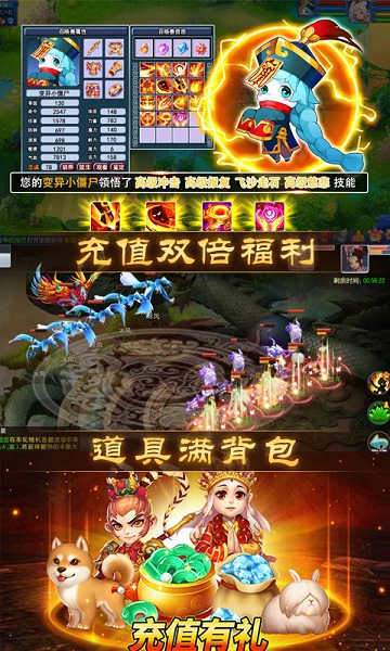 跑跑西游(图1)