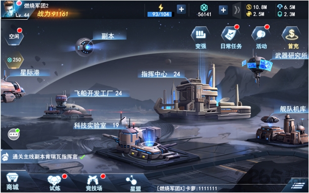 星际文明最新版(图2)