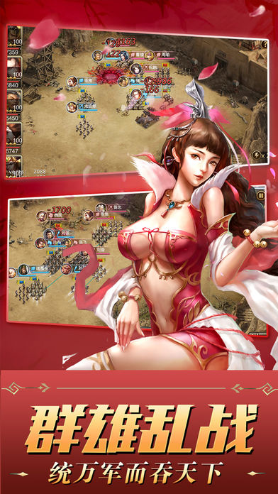 三国争霸破解版(图4)