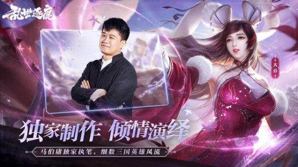 乱世逐鹿安卓版(图4)