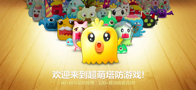 保卫萝卜正式版(图4)