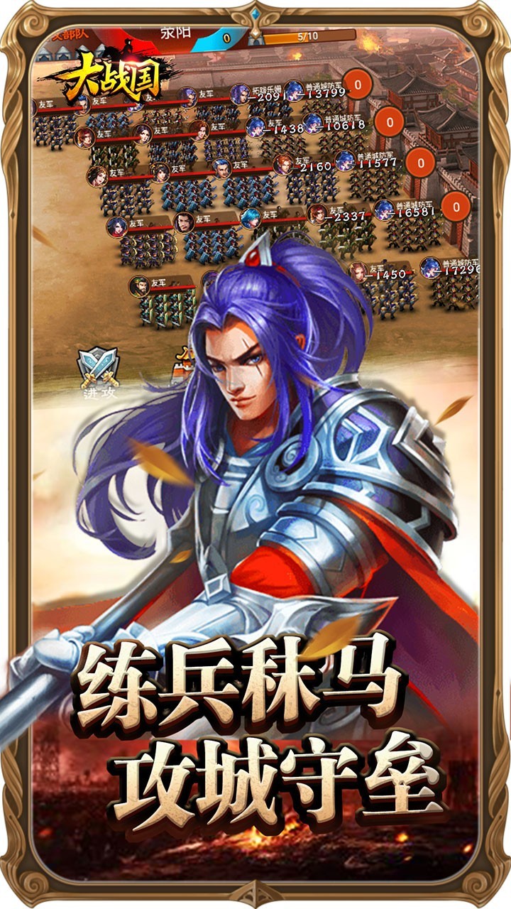 大战国(图3)