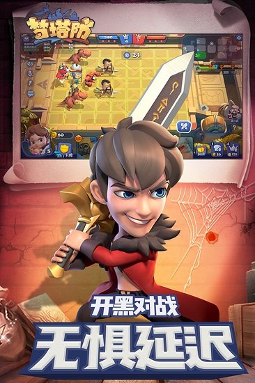 梦塔防(图3)