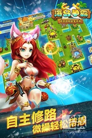 海岛争霸(图3)
