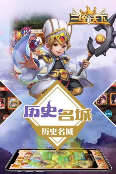 三统天下(图2)