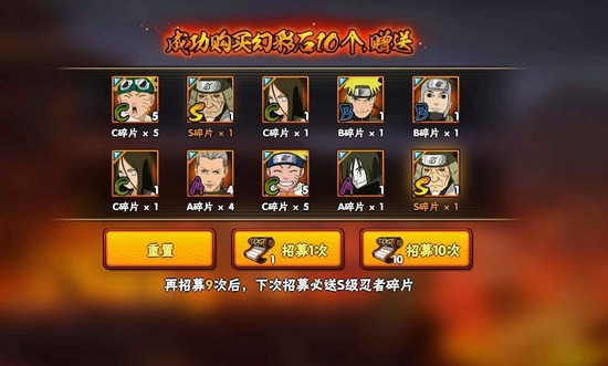 火影忍者高招模拟器2023手机版(图1)