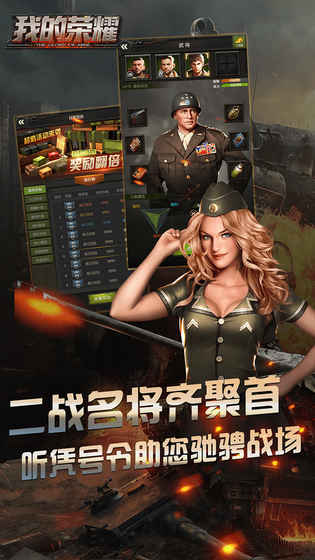 我的荣耀(图3)