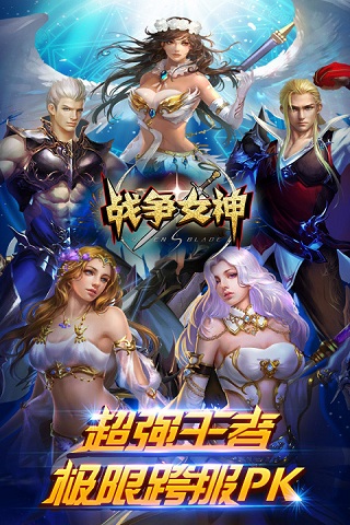 战争女神(图4)