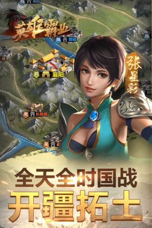 英雄霸业(图4)