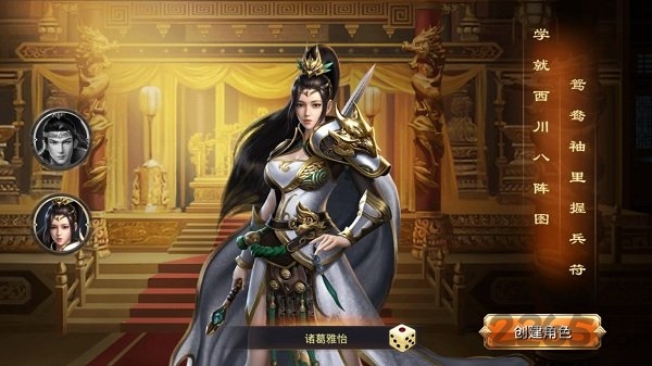 龙纹大陆乱世三国正式版(图3)