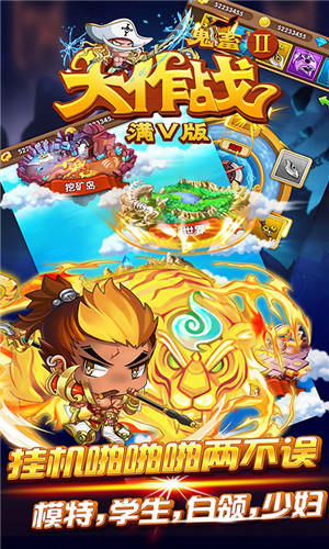 鬼畜三国(图1)