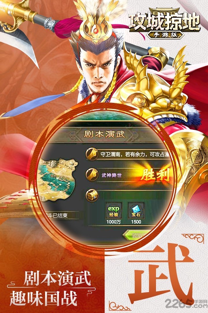2217游戏平台攻城掠地(图1)