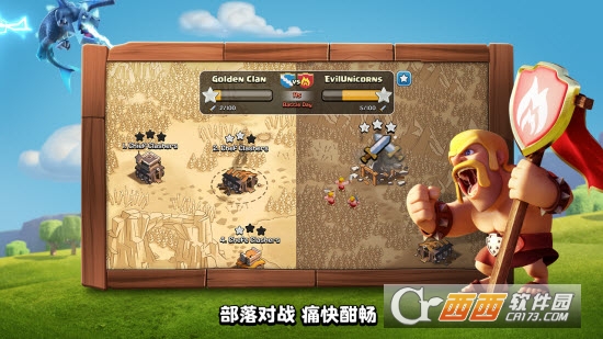 部落冲突 2019最新版(图2)