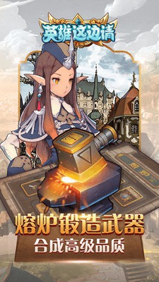 英雄这边请手游(图3)