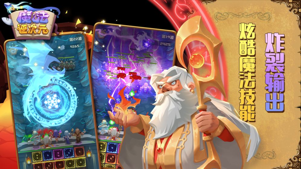 魔法逆次元(图3)