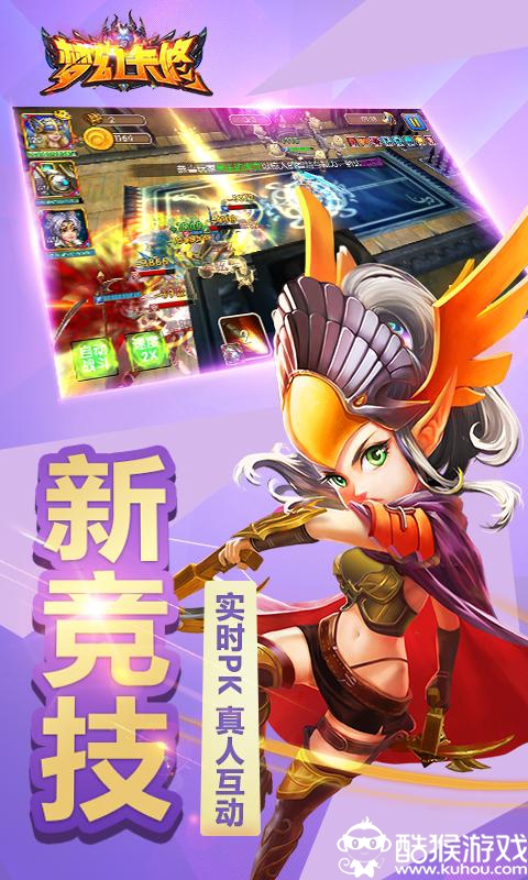梦幻卡修游戏(图2)