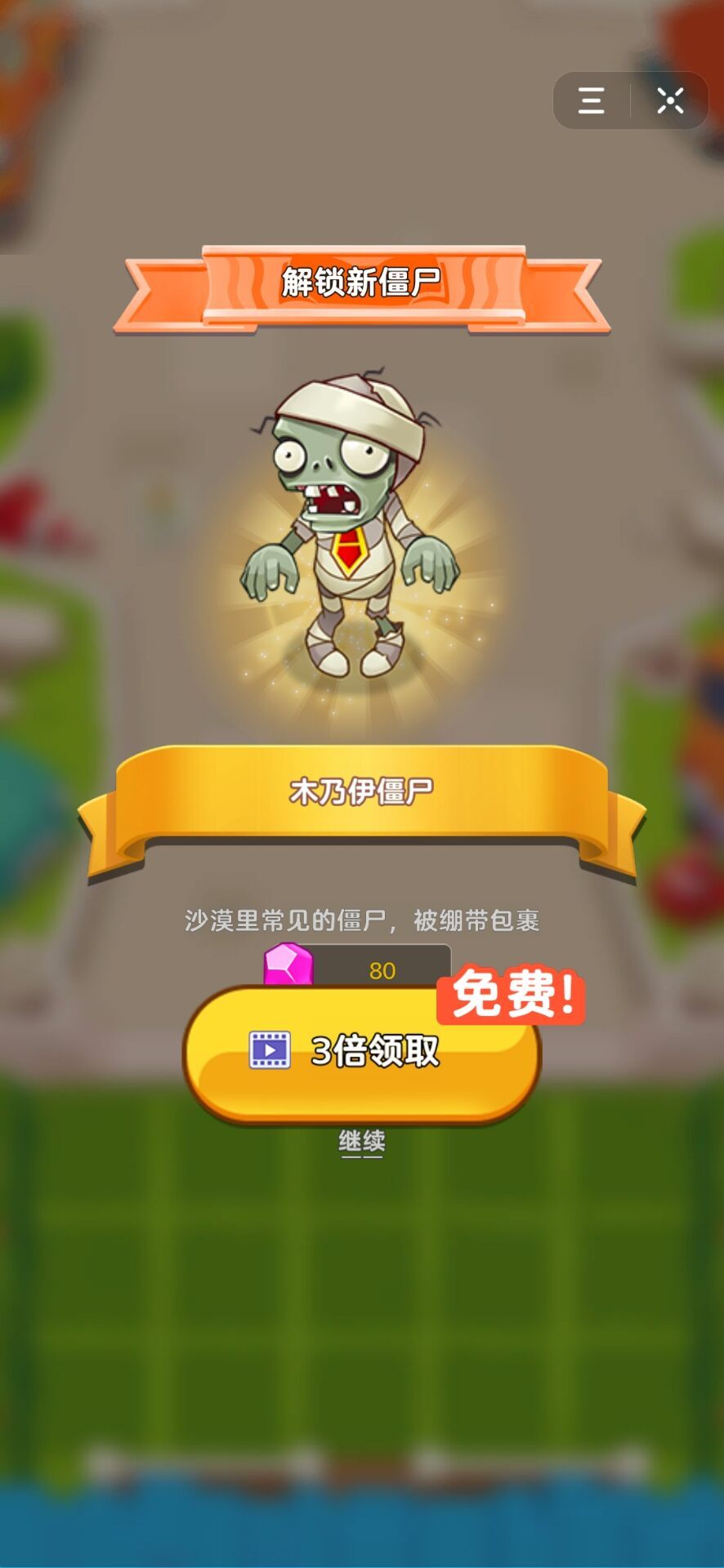 植物打爆僵尸(图3)