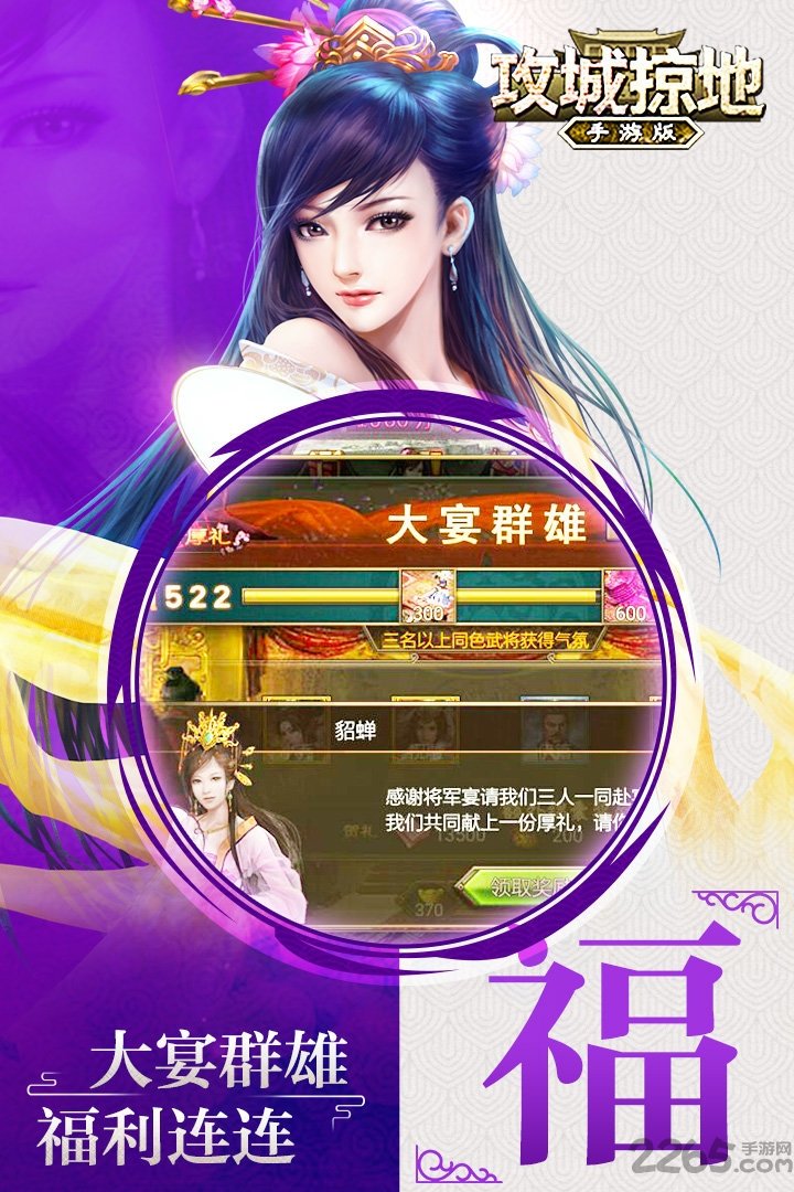 2217游戏平台攻城掠地(图2)