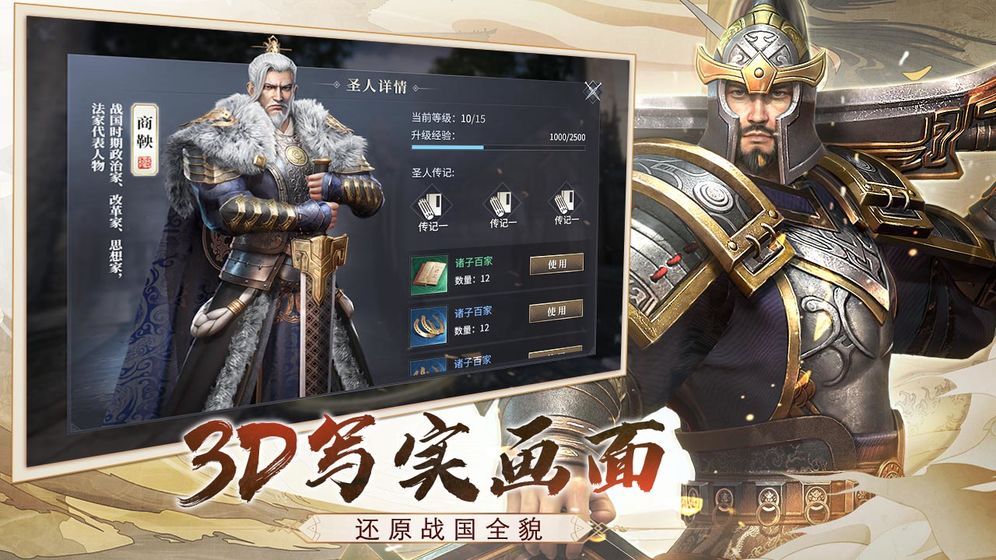 七雄纷争(图4)