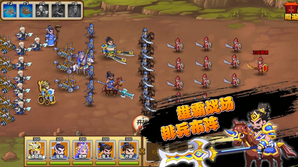 武将风云录手游版(图2)