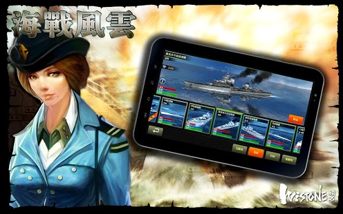 海战风云(图2)