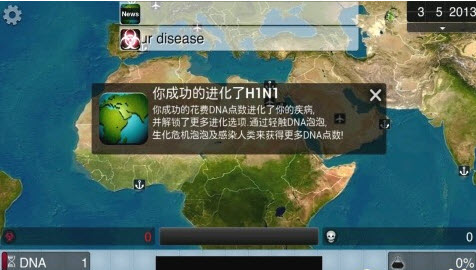 瘟疫公司(图4)