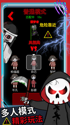逃离猛鬼追击游戏(图2)