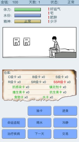 抽卡人生最新版(图4)