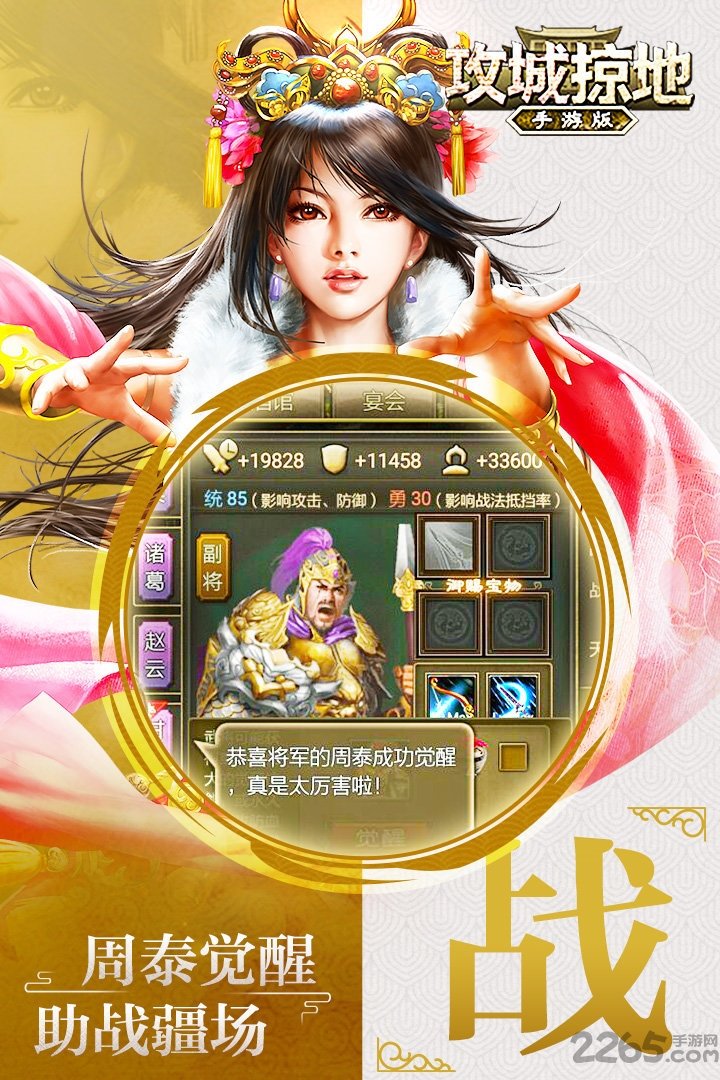 5599攻城掠地手机版(图3)