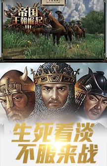 帝国王朝(图2)