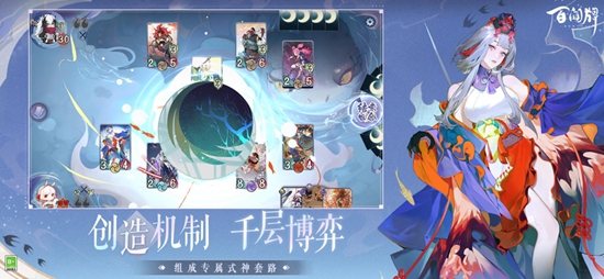 阴阳师百闻牌小米版(图2)