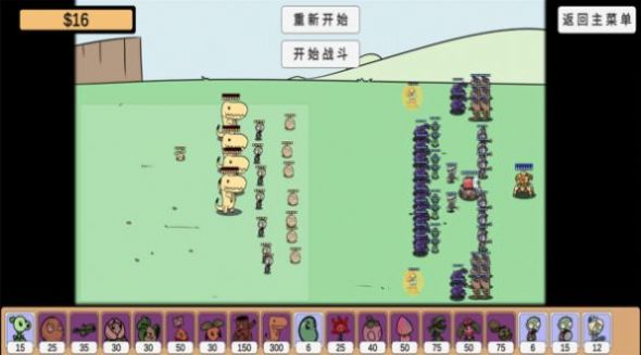 植物沙盒大战安卓版(图4)