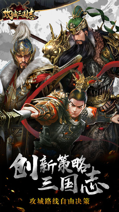 攻城三国志(图2)