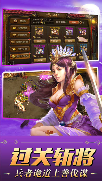 三国争霸破解版(图2)
