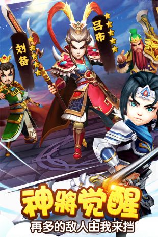 塔防三国志3d无限元宝(图2)