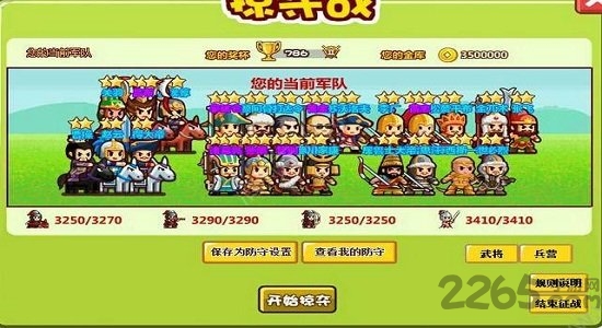 4399村长征战团破解版(图2)